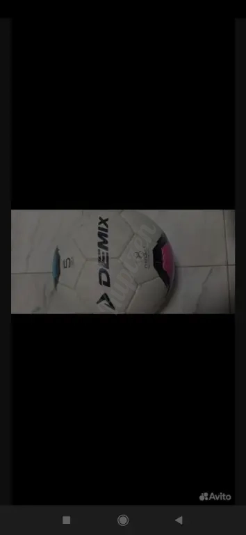 футбольный мяч