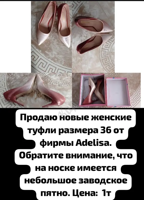 женская обувь