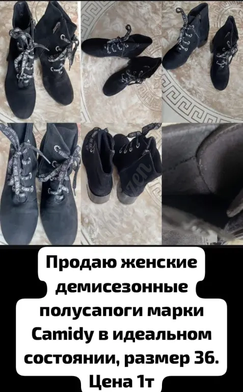 женская обувь