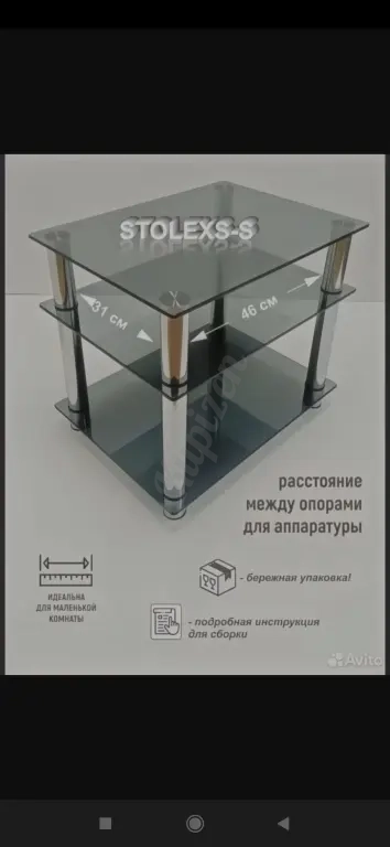 стол под телевизор