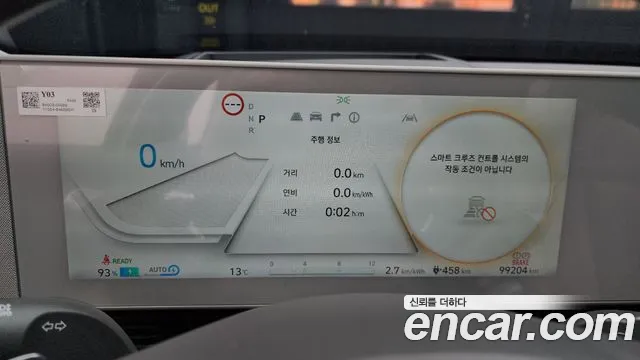 Hyundai Ioniq 5, фото 18