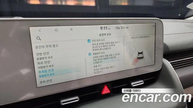 Hyundai Ioniq 5, фото 5