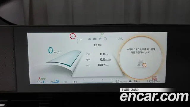 Hyundai Ioniq 5, фото 12