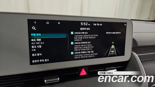 Hyundai Ioniq 5, фото 28