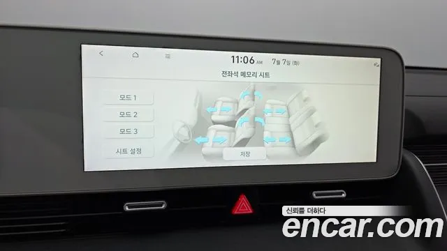 Hyundai Ioniq 5, фото 7