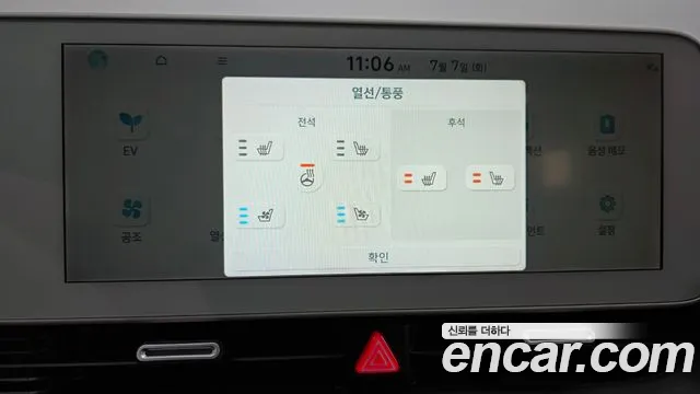 Hyundai Ioniq 5, фото 9