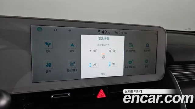 Hyundai Ioniq 5, фото 17