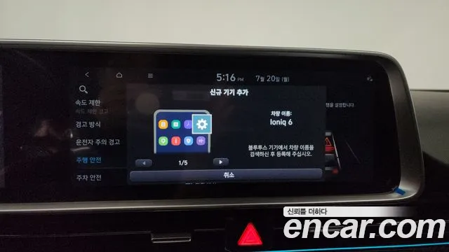 Hyundai Ioniq 6, фото 40