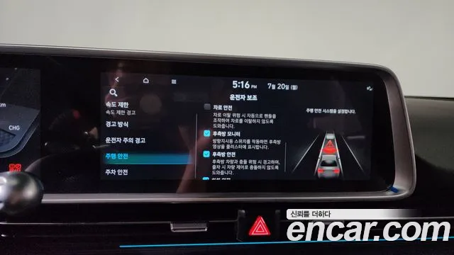 Hyundai Ioniq 6, фото 9