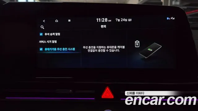 Hyundai Elantra, фото 37