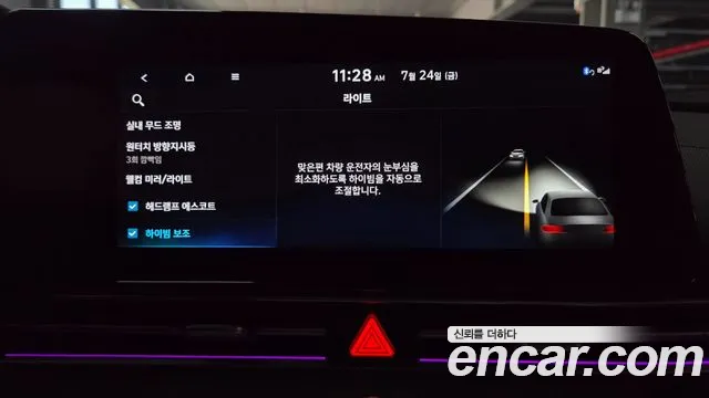 Hyundai Elantra, фото 44