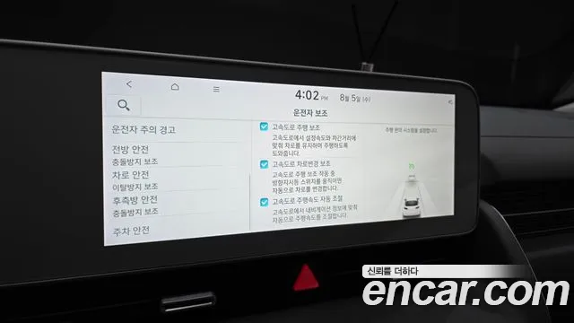 Hyundai Ioniq 5, фото 20