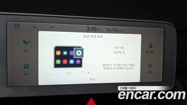 Hyundai Ioniq 5, фото 15