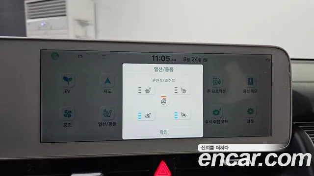 Hyundai Ioniq 5, фото 12