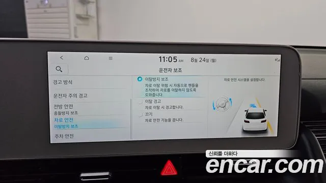 Hyundai Ioniq 5, фото 18