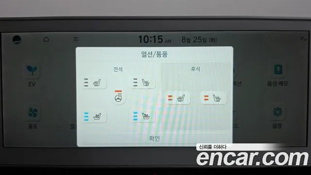 Hyundai Ioniq 5, фото 37