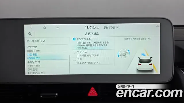 Hyundai Ioniq 5, фото 8