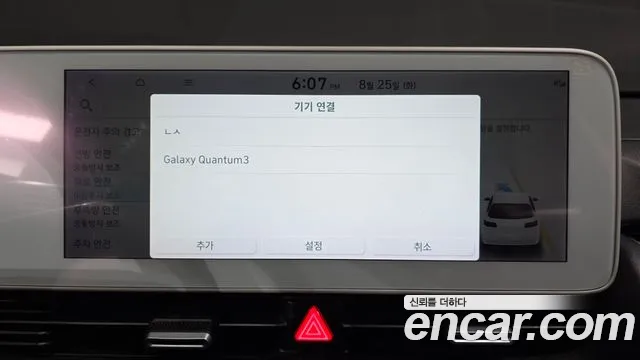 Hyundai Ioniq 5, фото 18