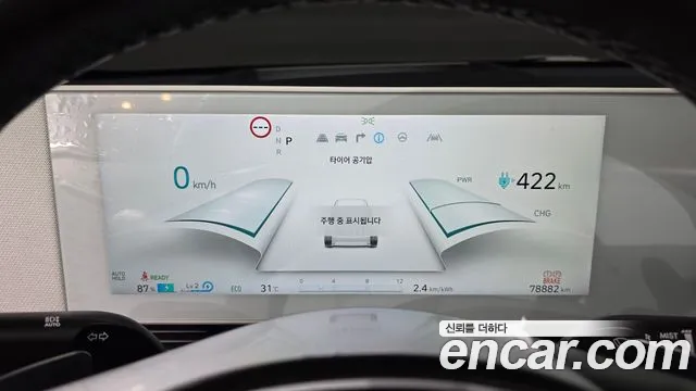 Hyundai Ioniq 5, фото 28