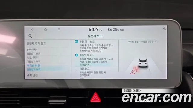 Hyundai Ioniq 5, фото 35