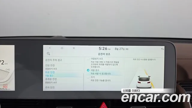Hyundai Ioniq 5, фото 5