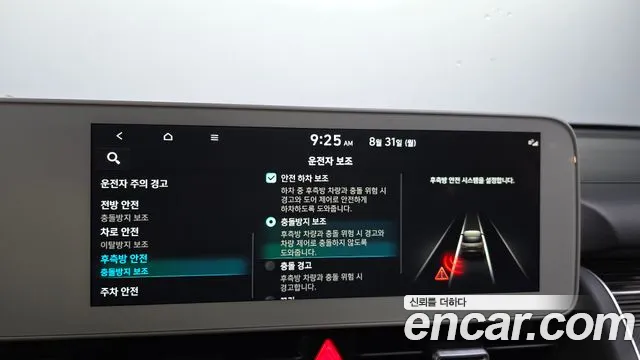 Hyundai Ioniq 5, фото 16
