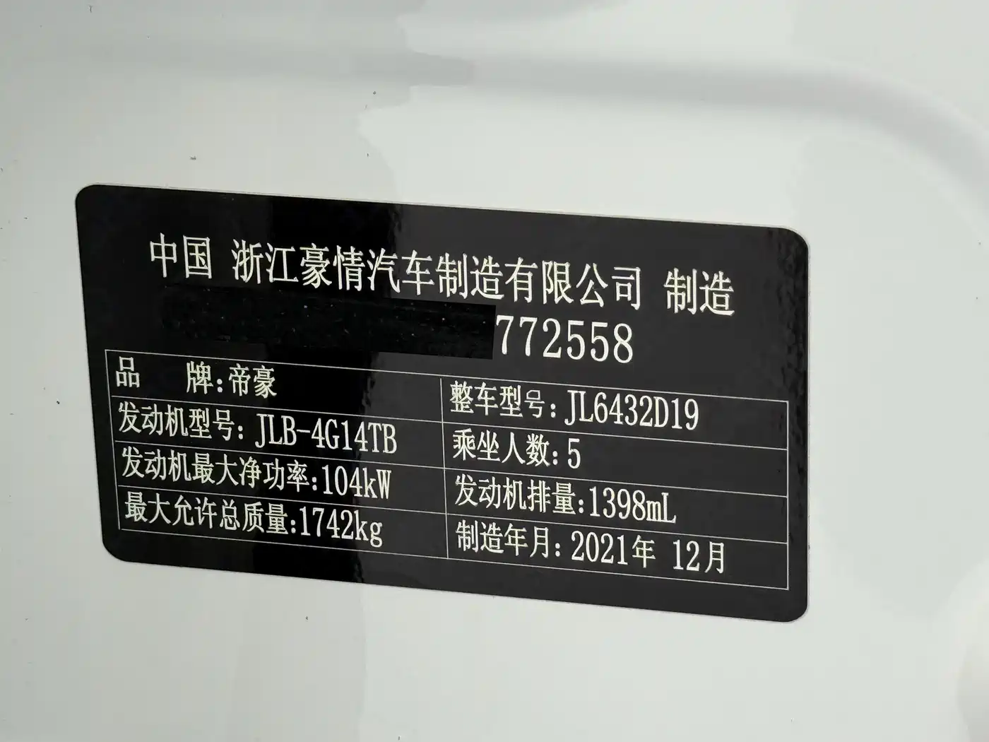 Geely Binyue, фото 24