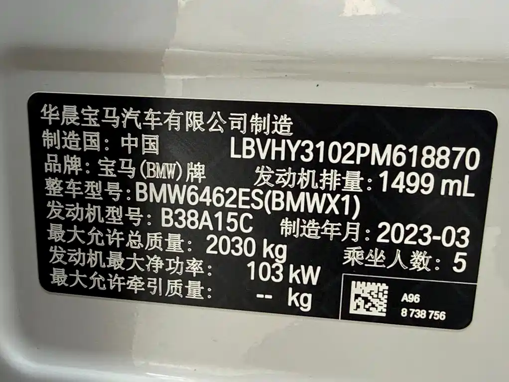 BMW X1, фото 22