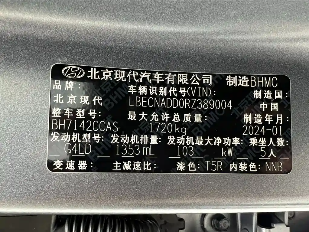 Hyundai Elantra, фото 17