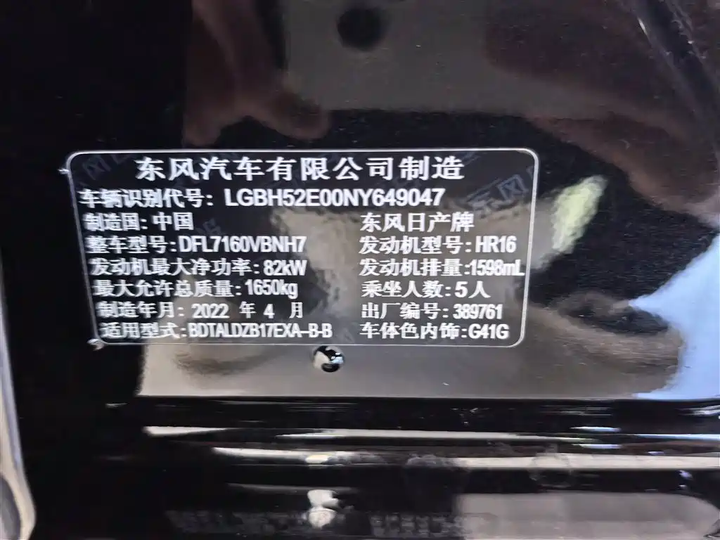 Nissan Sylphy, фото 10