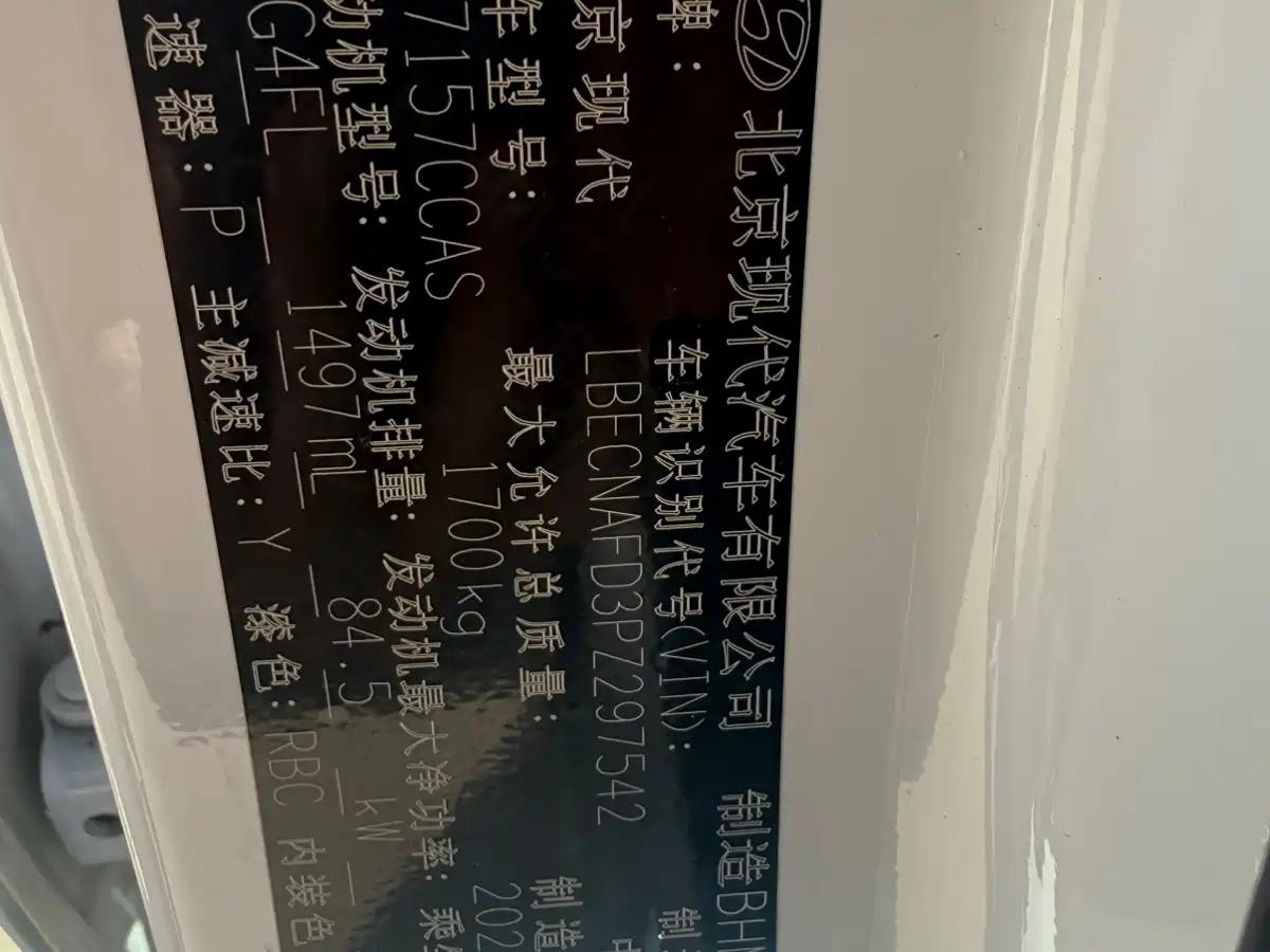 Hyundai Elantra, фото 11
