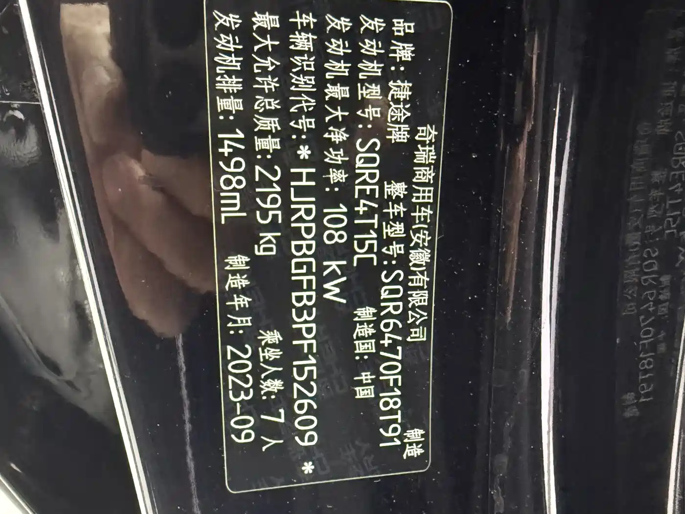 Jetour X70 PLUS, фото 16