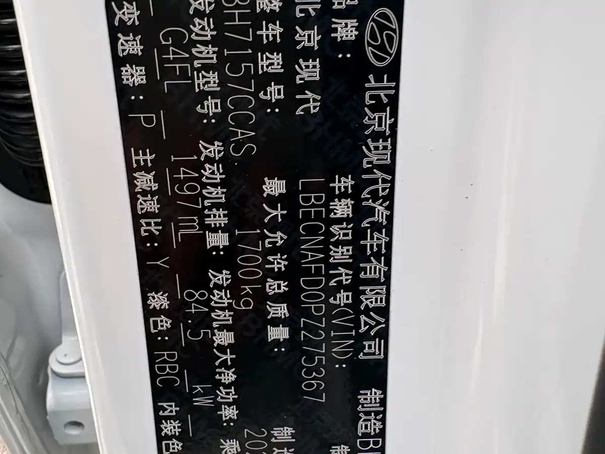 Hyundai Elantra, фото 8
