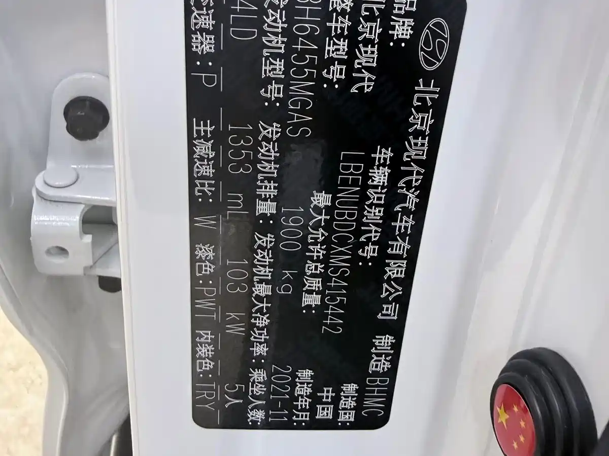 Hyundai ix35, фото 17