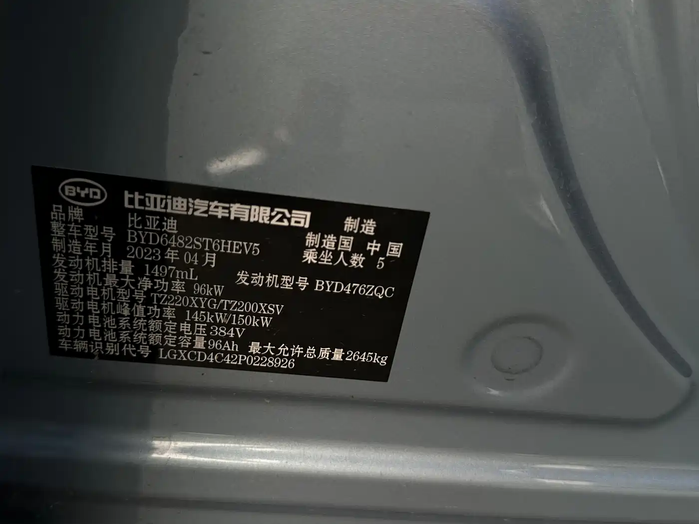 BYD Frigate 07, фото 12