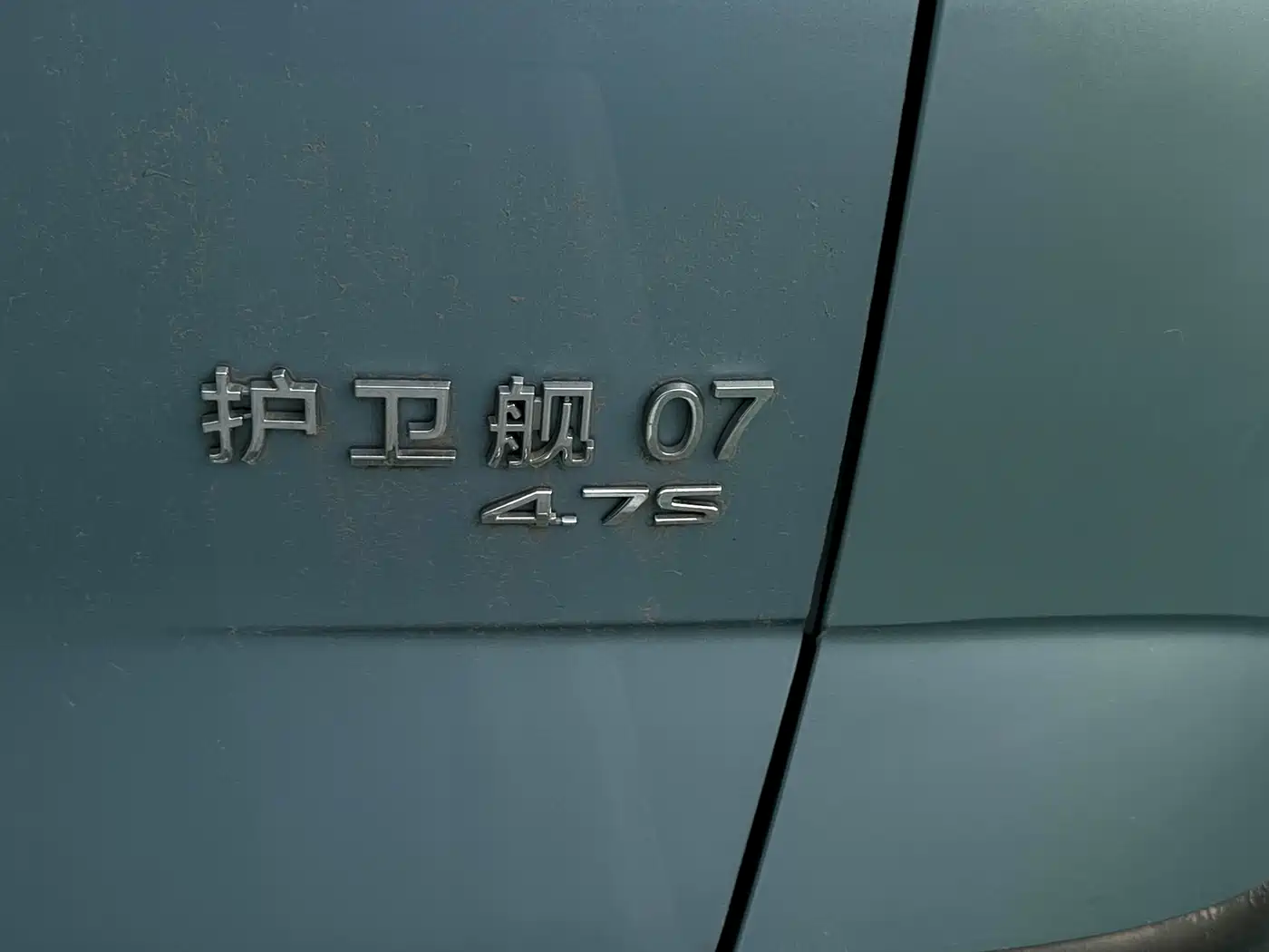 BYD Frigate 07, фото 16
