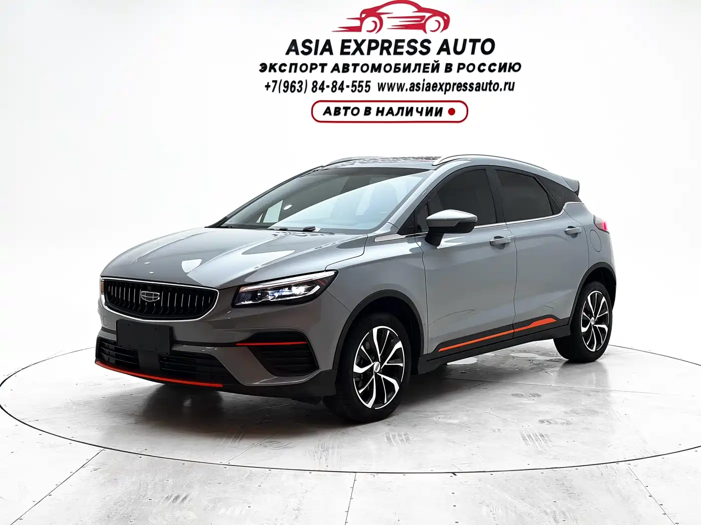 Geely Emgrand S, фото 1