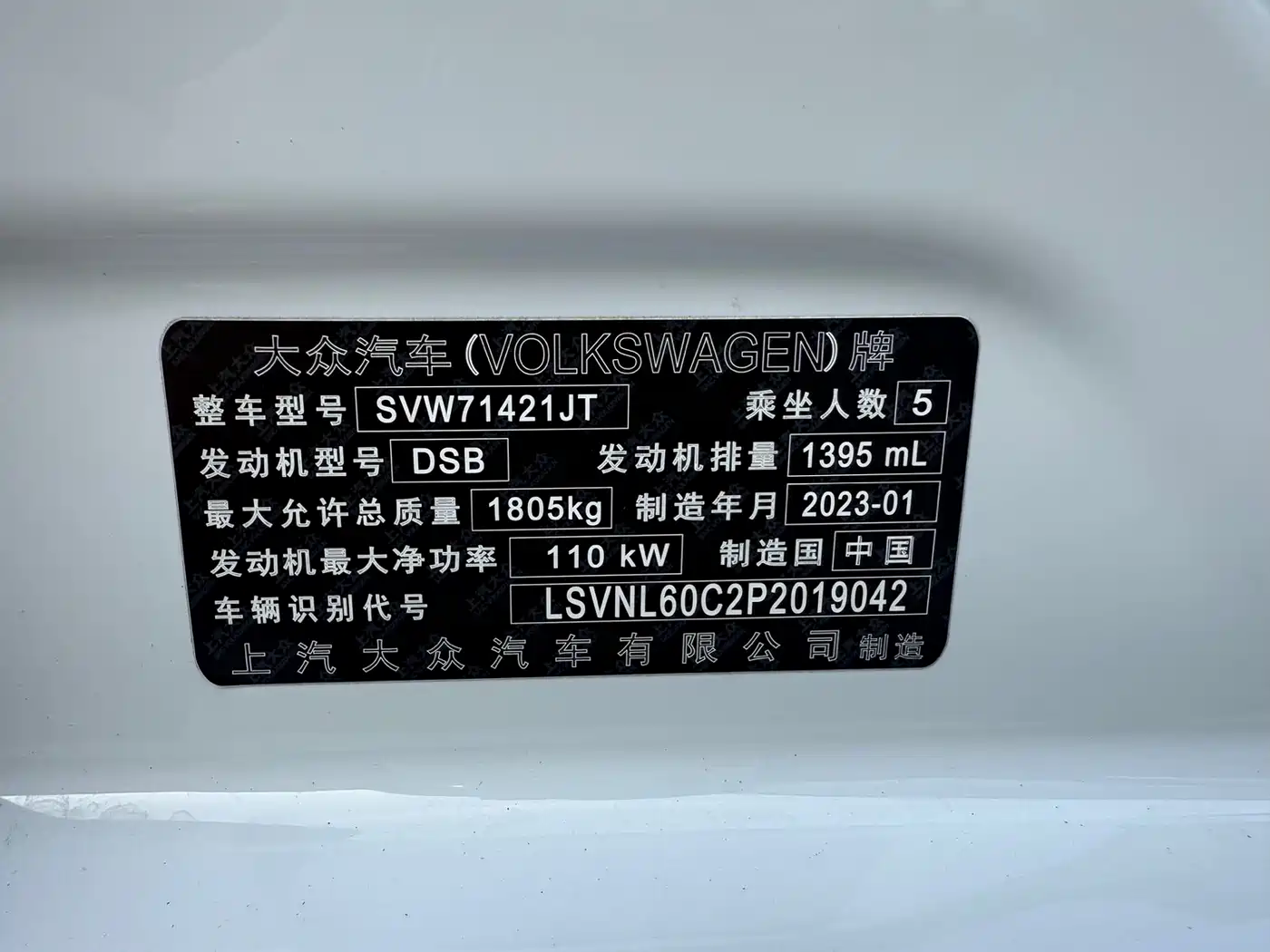 Volkswagen Lavida, фото 12
