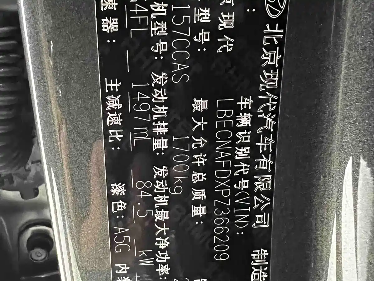 Hyundai Elantra, фото 17