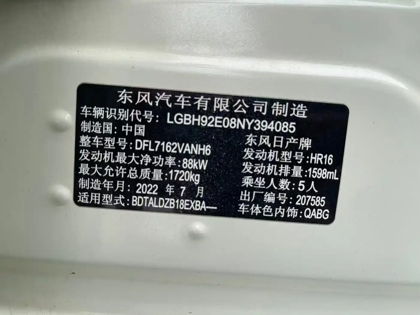 Nissan Sylphy, фото 9