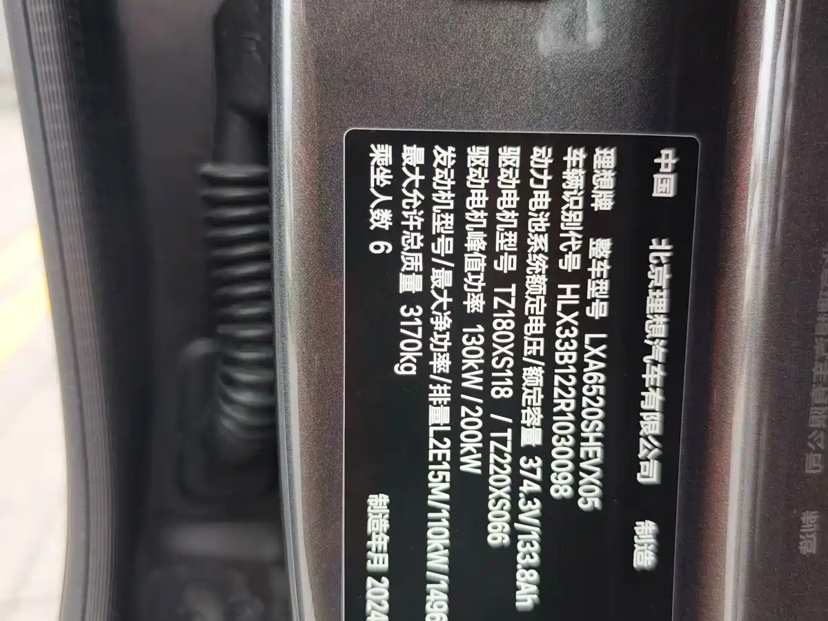 Li Auto L9, фото 14