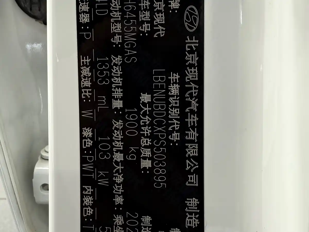Hyundai ix35, фото 15