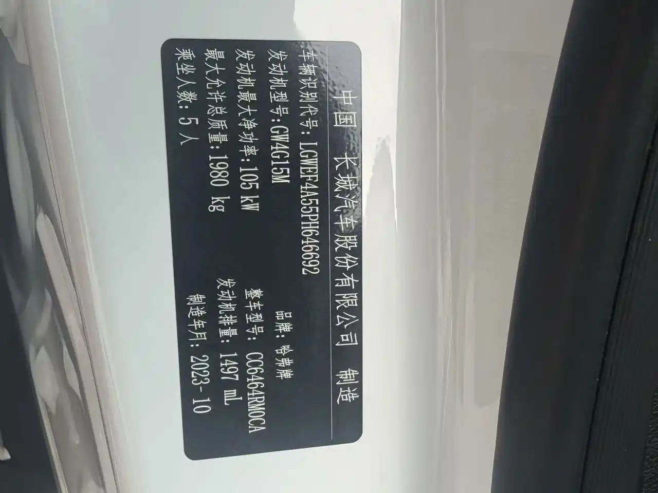 Haval H6, фото 2