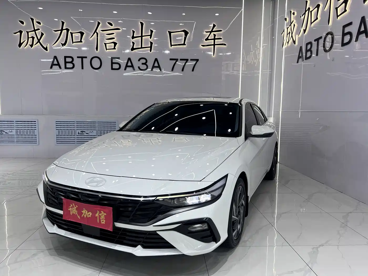 Hyundai Elantra, фото 1