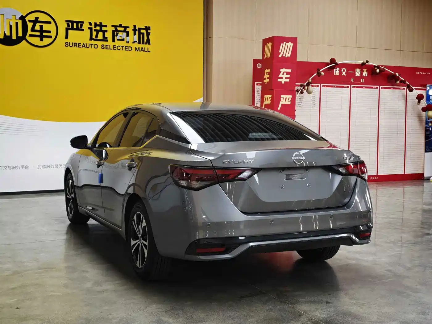 Nissan Sylphy, фото 5