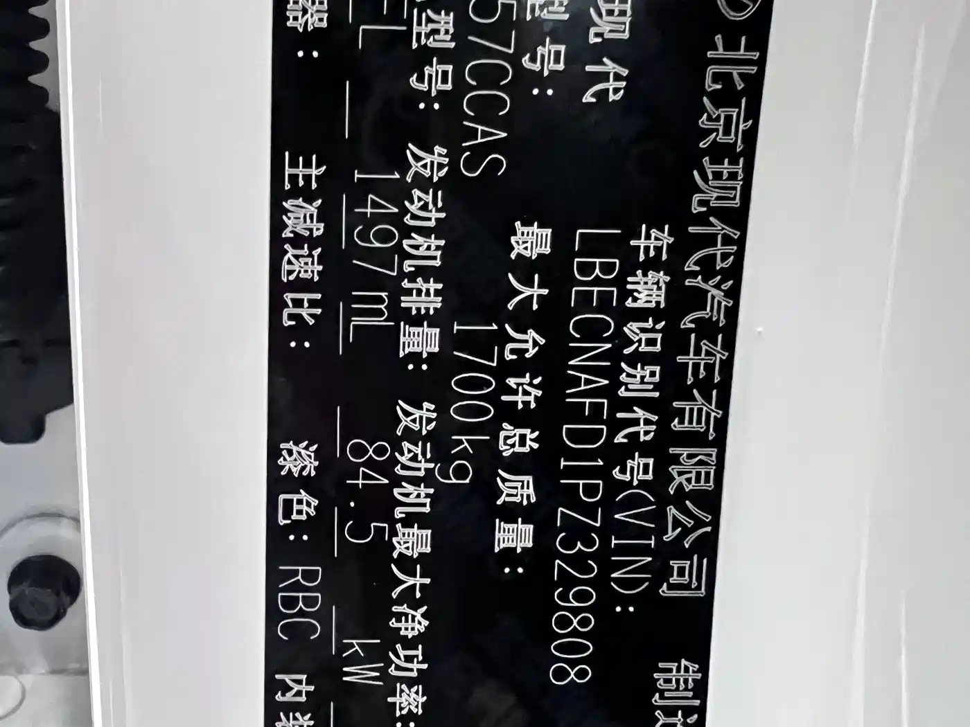 Hyundai Elantra, фото 14