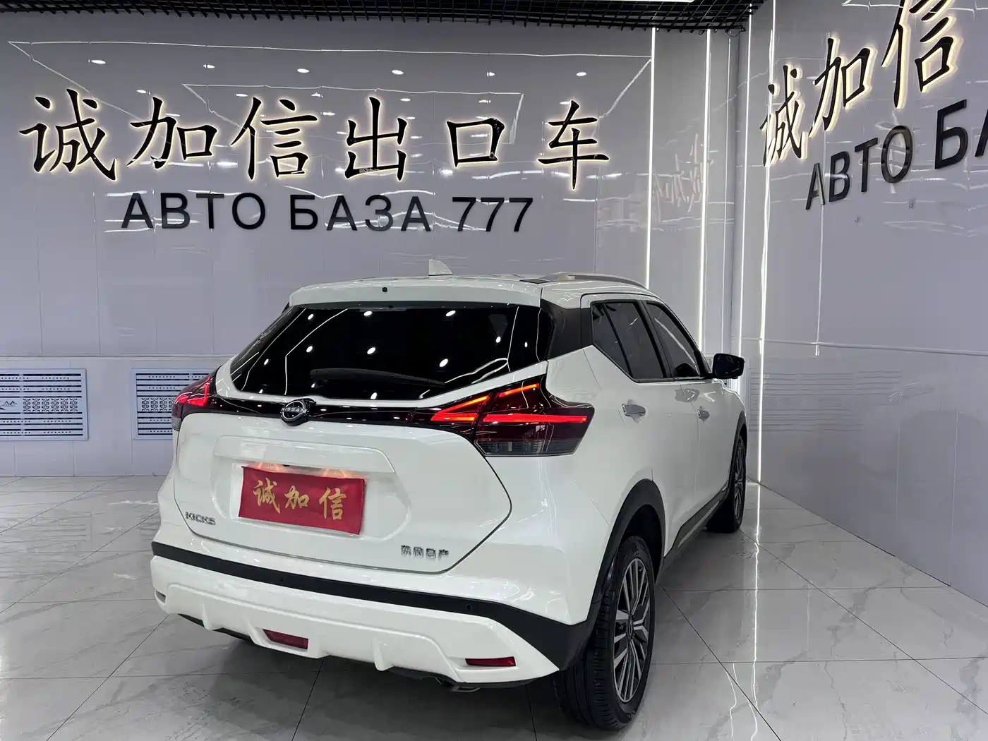 Nissan Kicks, фото 16