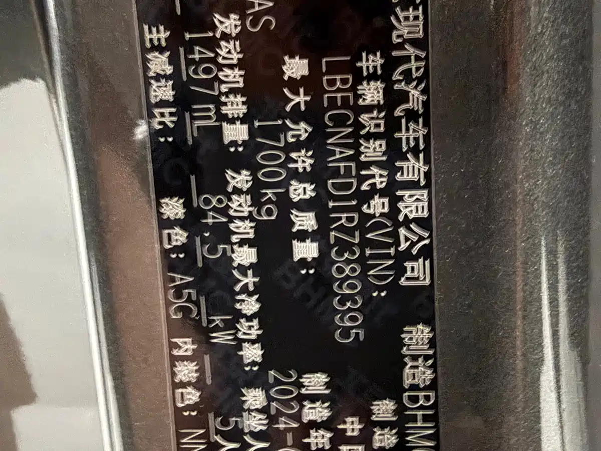 Hyundai Elantra, фото 12