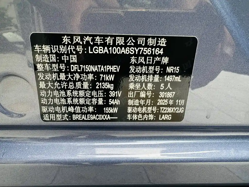 Nissan N6, фото 16
