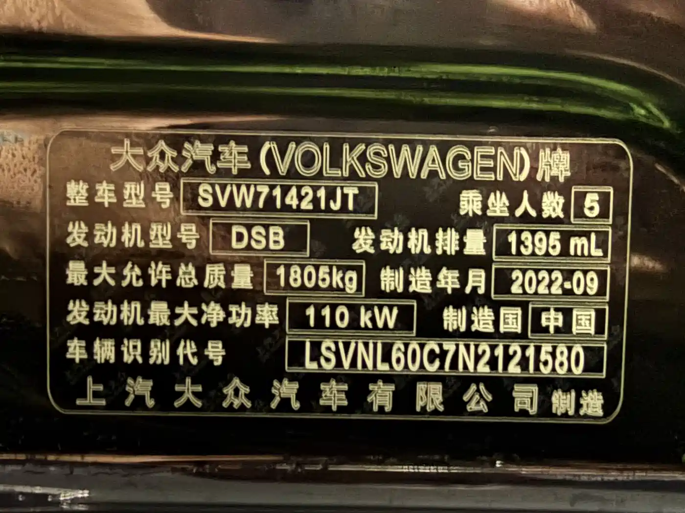 Volkswagen Lavida, фото 11